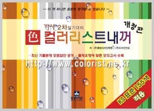 컬러리스트내꺼
