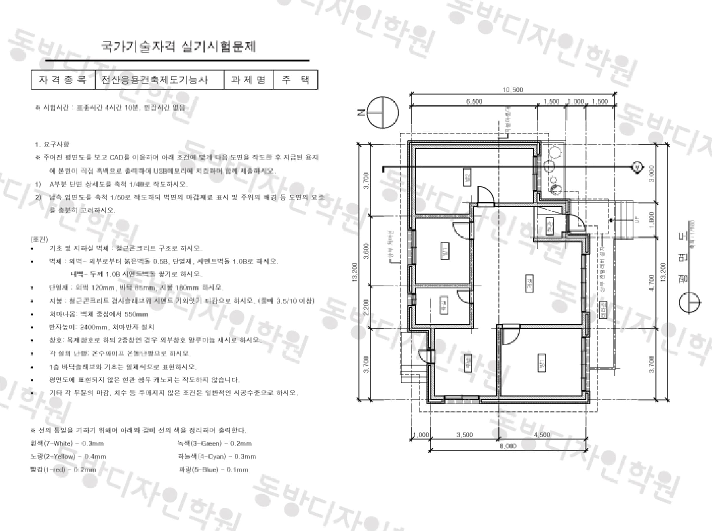 전산응용건축제도기능사 실기 5
